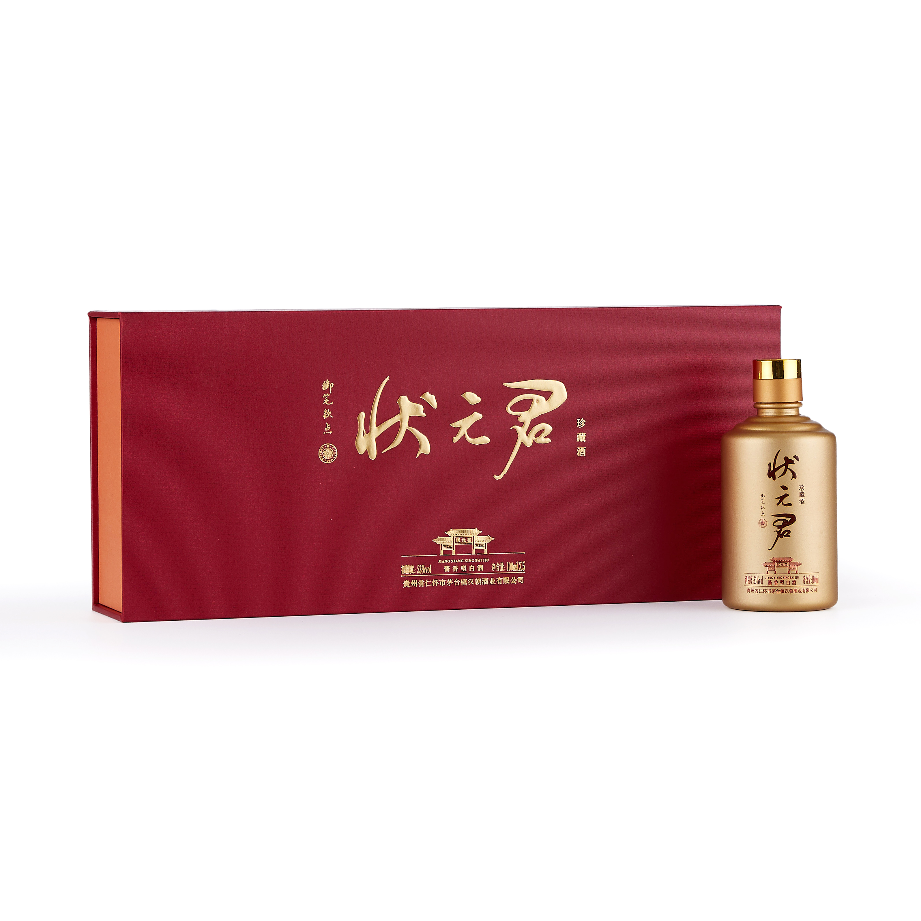 状元君珍藏酒53度酱酒100ml（小金瓶）